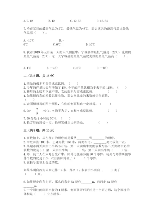 最新苏教版小升初数学模拟试卷精品（夺分金卷）.docx