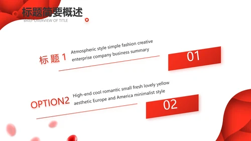 红色公益爱心无偿献血宣传动态PPT