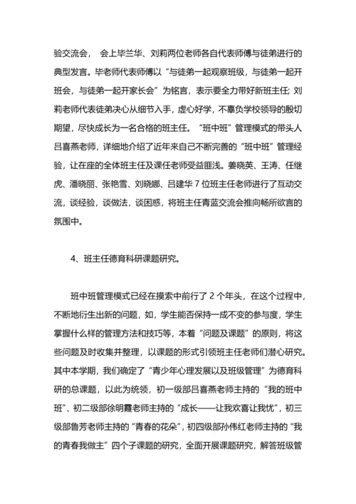 期中考试前工作总结.docx