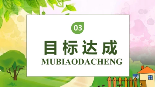 【核心素养】部编版语文二年级下册-17. 要是你在野外迷了路 第2课时（课件）