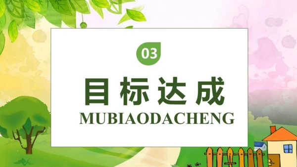 【核心素养】部编版语文二年级下册-17. 要是你在野外迷了路 第2课时（课件）