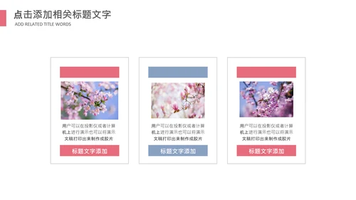 妇联三八妇女节年终工作总结汇报PPT模板