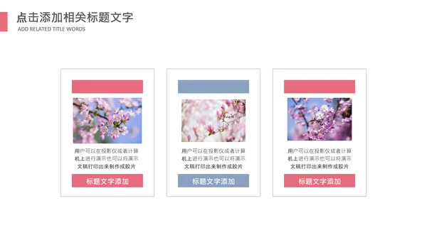 妇联三八妇女节年终工作总结汇报PPT模板