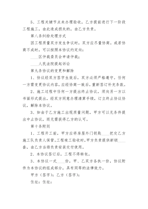 装饰装修合同.docx