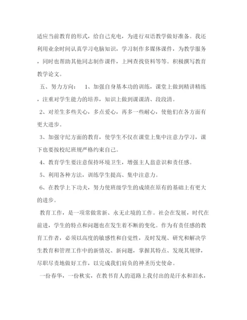 精编之教师学期个人工作总结范本教师学期工作总结范文.docx