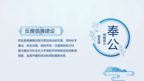 蓝色党支部年终工作计划述职报告PPT