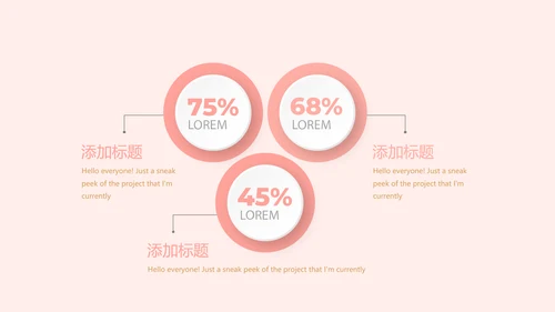母乳喂养知识讲座动态PPT