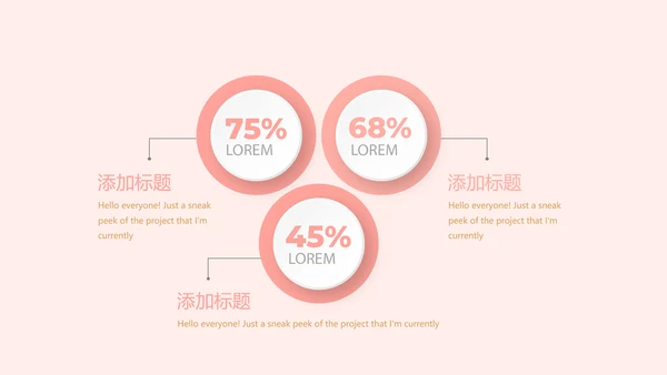 母乳喂养知识讲座动态PPT