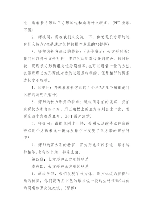 培智小学三年级数学教案.docx