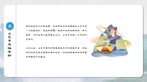 壮族三月三日上巳节文化通用PPT模板