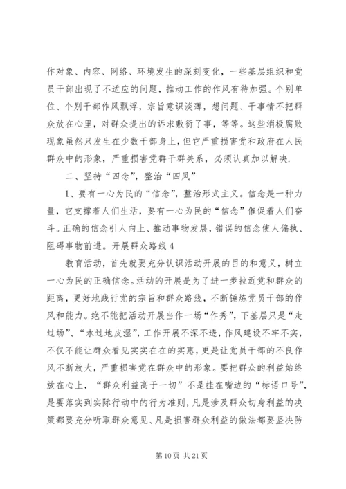 浅谈践行党的群众路线做好供水工作.docx