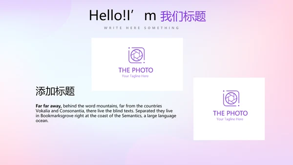 紫色渐变色公司产品介绍宣传通用PPT动态模板