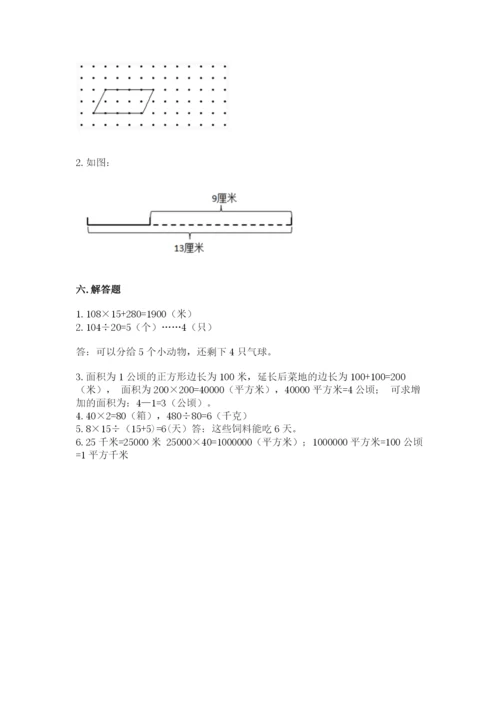 人教版四年级上册数学 期末测试卷含精品答案.docx