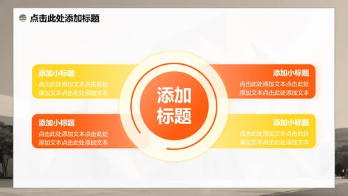 黄色渐变简约商务风大学生创新创业计划书PPT模板