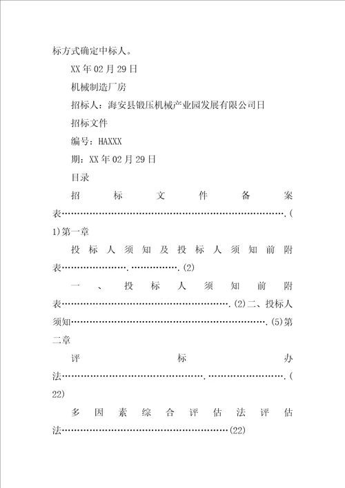 海安李堡防水材料