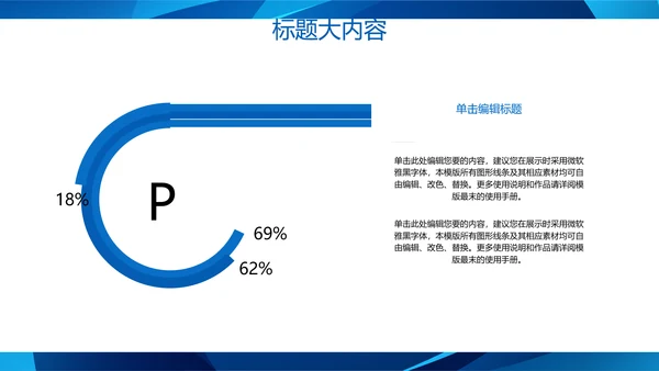 蓝色科技网络信息软件科技商务动态PPT