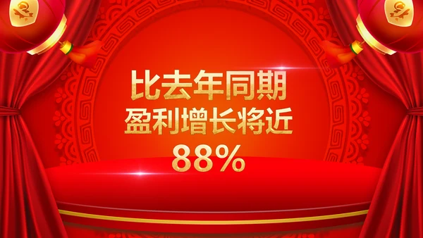 2019猪年开门红企业年会年终颁奖典礼PPT