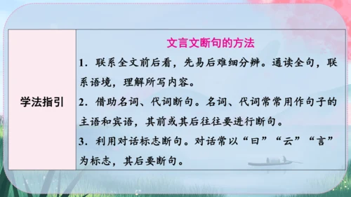16《诫子书》课件