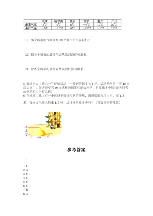 贵州省贵阳市小升初数学试卷含答案（预热题）.docx