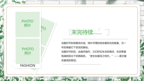 致青春毕业季青春毕业纪念册PPT