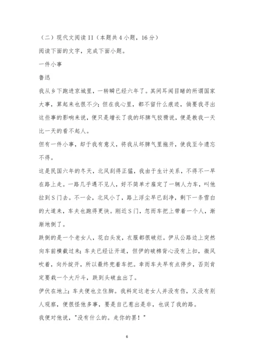 2023届粤湘鄂名校联盟第一次大联考语文试题及参考答案.docx