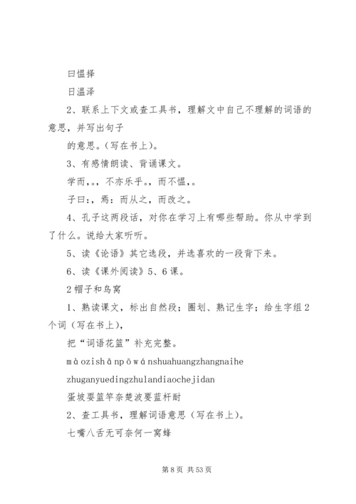 五本小册子学习心得.docx