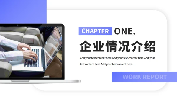 商务通用型行业招商计划书PPT模板