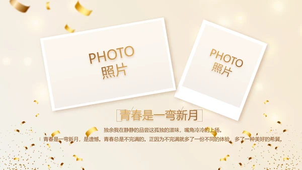 生日快乐生日派对纪念册电子相册动态PPT模板