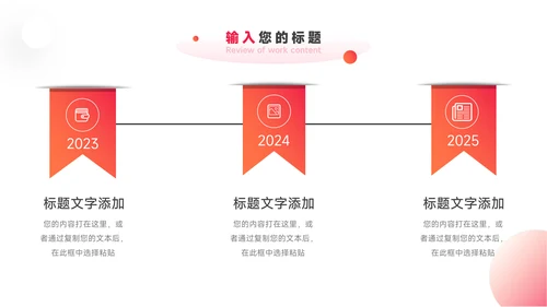 红色渐变前沿年终总结汇报PPT模板