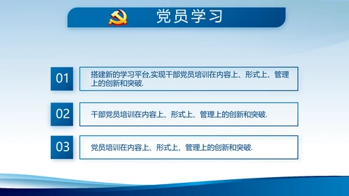 蓝色大气公安派出所工作总结汇报动态PPT模板