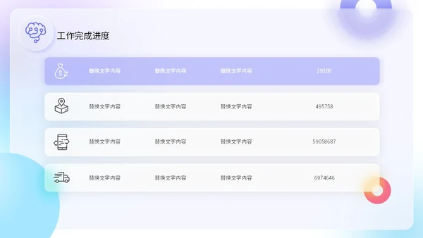 毛玻璃风三色简约工作总结计划规划PPT