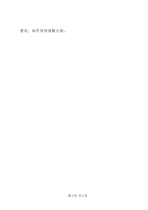 学习十九届四中全会精神心得 (2).docx