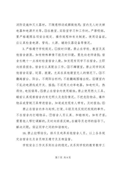 篇一：安全生产监督员工作计划.docx