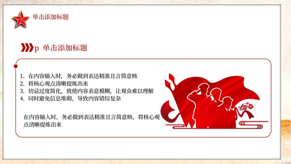 红色党政风南泥湾精神的时代价值PPT模板