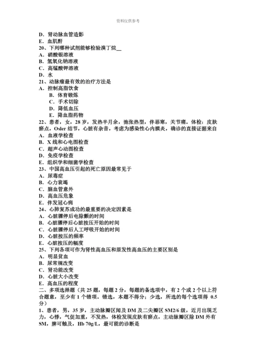 上半年广西主治医师心内科中级师考试试卷.docx