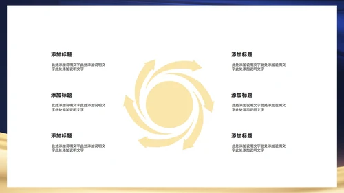 蓝色商务风大气商务庆典开门红PPT模板