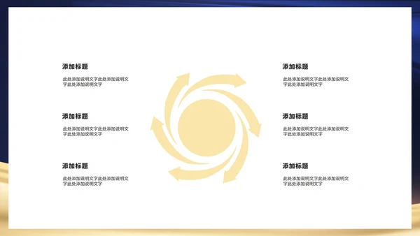 蓝色商务风大气商务庆典开门红PPT模板