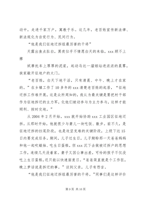 人大先进事迹材料.docx