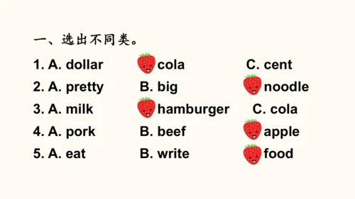 外研社六下 Module1 Unit2 What do you want to eat