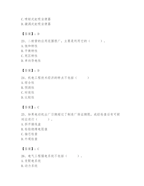 2024年施工员之设备安装施工基础知识题库及参考答案（达标题）.docx