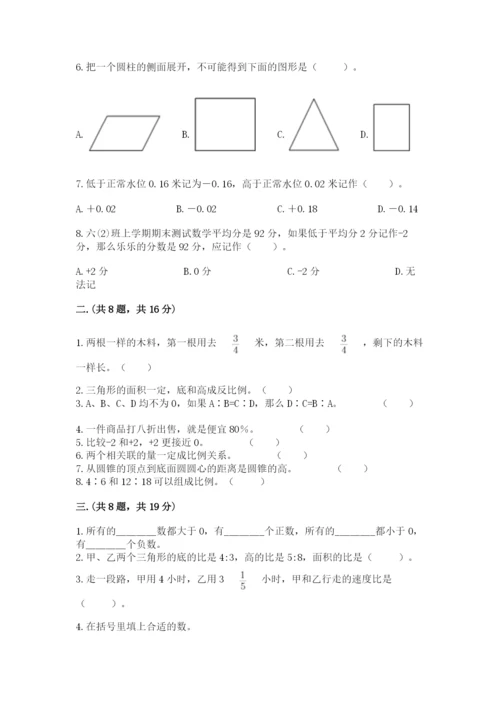 实用小学数学青岛版六年级下册期末测试卷（预热题）.docx