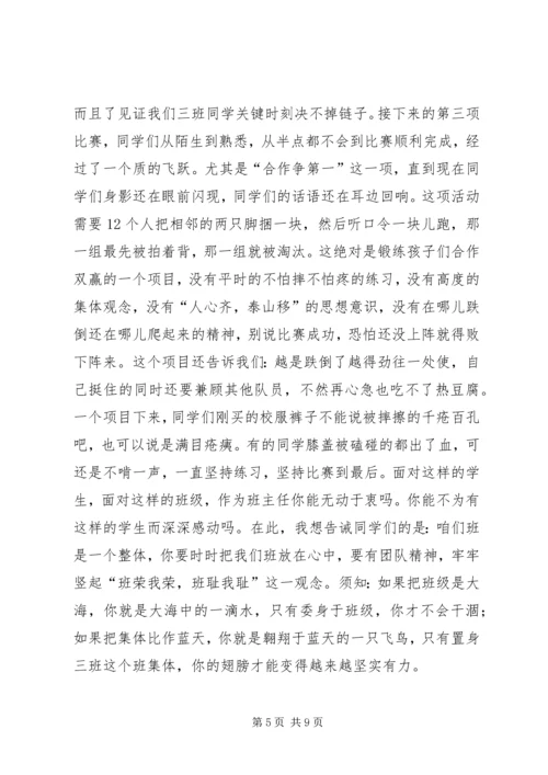 运动心得体会4篇 (2).docx