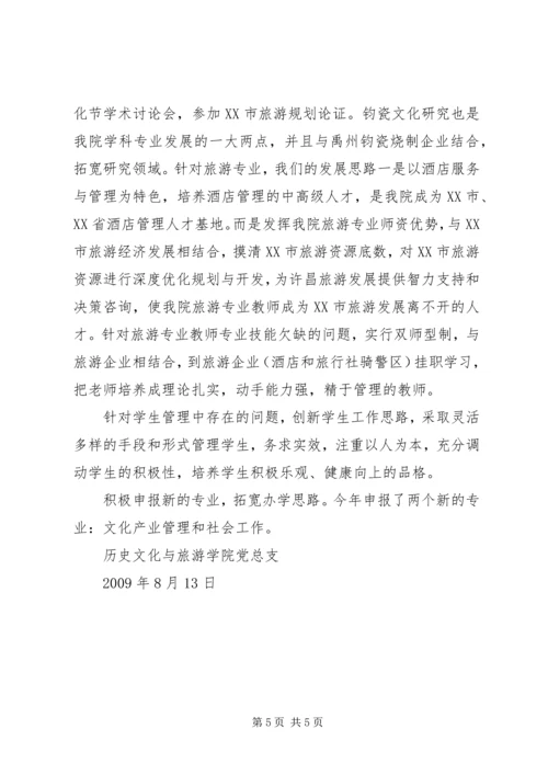 解放思想大讨论学习心得体会 (8).docx