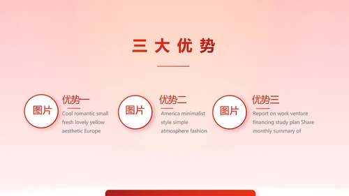 红色大气银行就业指导规划动态PPT