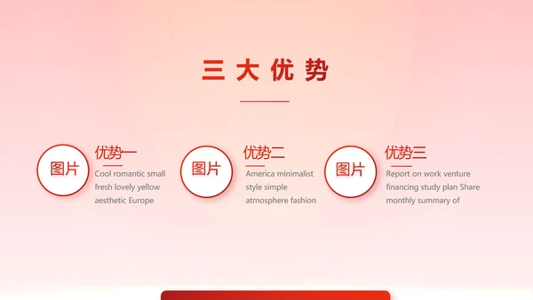 红色大气银行就业指导规划动态PPT