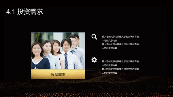黑金奢华创业计划书通用PPT模板