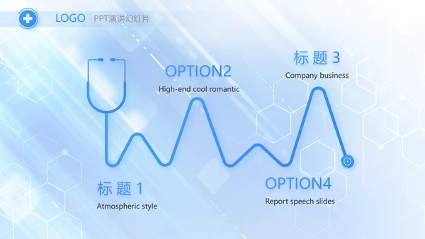 蓝色大气医疗医学科技信息化PPT