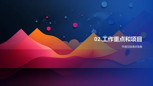 部门年度总结