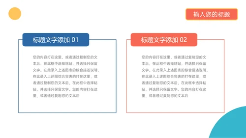 蓝色创意几何人物项目策划PPT模板