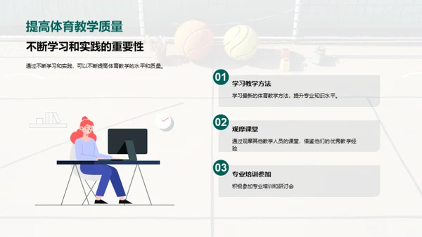 水墨风教育培训教学课件PPT模板